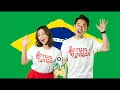 Scrum Unison/BRAZIL「Hino Nacional Brasileiro／ブラジルの国歌」practice video／ブラジル