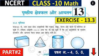 13.3 math part#2, Ncert book class 10th, @hi fi study point, math class 10th, up board math,