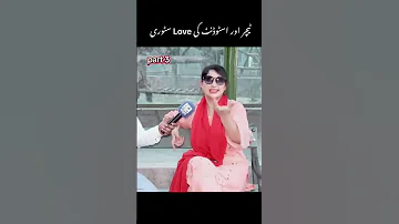 ٹیچر اور سٹوڈنٹ کی Love سٹوری پارٹ3 Funny 