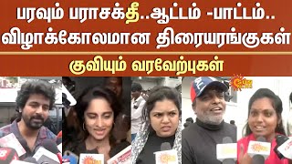 Download Lagu Parasakthi | Audience Enjoy Moment | Sivakarthikeyan | Ravi Mohan | Sreeleela | Atharvaa | Sudha MP3