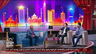 لقاء مع الكابتن رمضان السيد نجم الأهلي السابق | الأهلي في رمضان