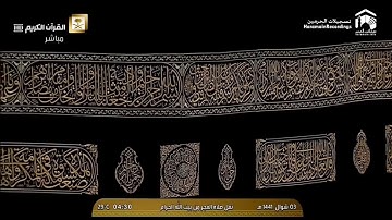 تلاوة خاشعة من أول سورة المؤمنون || فجريات الشيخ ياسر الدوسري || شوال 1441 هـ