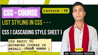 19 - CSS List Styling || CSS Basic to Advanced Course in Nepali ||