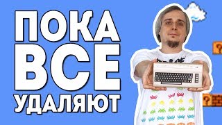 видео: Жадная Nintendo и Commodore 64 картинка: Жадная Nintendo и Commodore 64