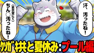 【土曜22時】戦闘民族の生徒達にオトナのチカラを解らせる毎日【定期雑談】