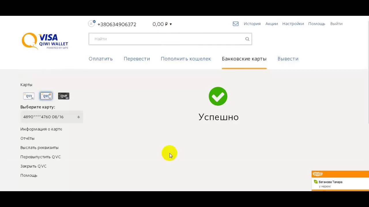 Генератор чека киви