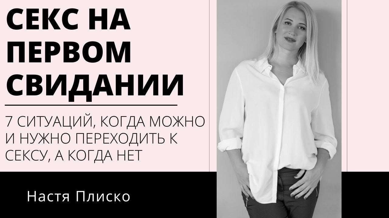 Стоит Ли Встречаться Ради Секса Стоит Ли Встречаться Ради Секса