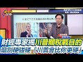台美軍購與逆差問題