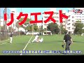 錦糸公園ものまねプロ野球特別ルール「リクエスト」。各チーム１回ずつリクエストを使えます。当事者選手が正直にプレーを再現し、それを球審が見て判定します。選手全員は球審のジャッジに絶対に従います。