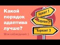 Адаптив в веб-дизайне: какой порядок подготовки ресайзов для смартфонов и планшетов лучше?