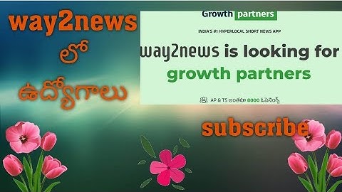 way2news job notification / private job notification.