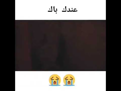 عندك باك