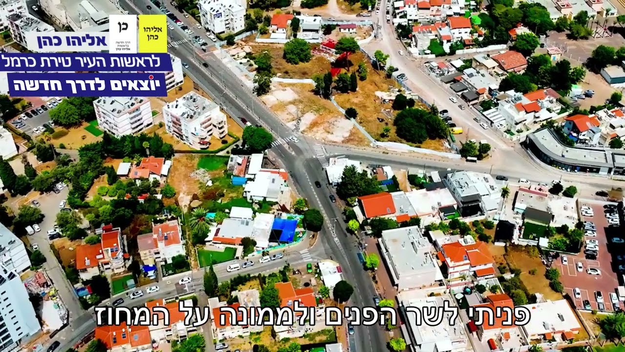 המטרונית בטירת כרמל תעבור בכביש 4!