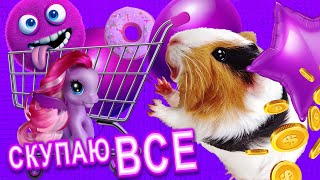 Крафт мастер Фиолетовый шоппинг. Эксперимент от Свинка Бузя