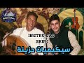 تروح بعيد مع سكيمي عود رشوق زهو