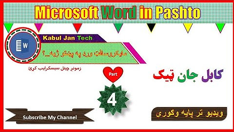 Microsoft Word Lecture Part4 in Pashto