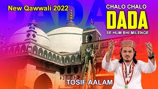 CHALO CHALO DADA SE HUM BHI MILENGE, NEW QAWWALI 2022 - TOSIF AALAM - Nawab Audio