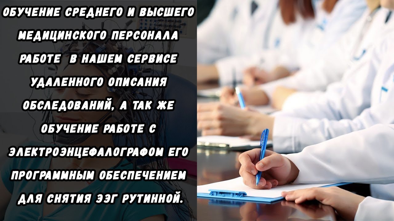 Работа высшее медицинское образование. Обучение среднего медицинского персонала. Тренинги для медицинского персонала. Изучение медицины самостоятельно с нуля. Я учусь в медицинском.