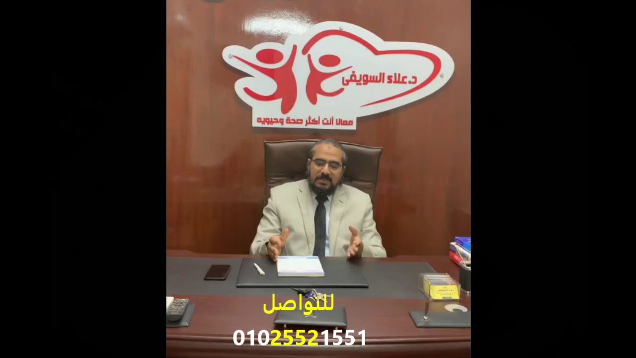 د علاء السويفي وتقرير مفصل عن الساسي من الالف الي الياي والفرق بينها وبين التكميم والتحويل