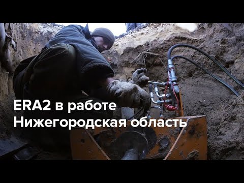 Локационная система ERA2 в работе. Нижегородская область