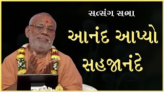 Anand Aapyo Sahajanande...| Kirtan Vivechan | 14 Apr 2024 | Gyanjivandasji Swami - Kundaldham