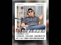 🎙️ 台語講籃球 #006 ｜《丹尼話Hoop籃》沒有報名費、沒有住宿費，這個盃賽為什麼辦了14年？