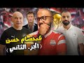 Egypt S National Team Faces Burkina Faso To Achieve Their World Cup Dream The First Test And Pe 