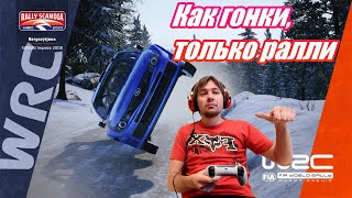 EA Sports WRC на PS5, первый взгляд и мнение