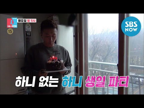 [동상이몽2 - 너는 내운명] Ep.131 예고 &amp;#39;진태현♥<strong>박시은</strong>, 하니 없는 하니 생일파티..!