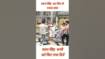 Pawan Singh Phir Sabhi Ko Nacha Diye. #trending #viral #ytshorts #video #dance
