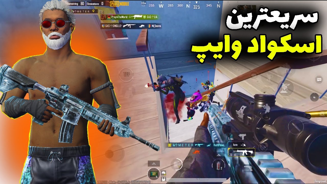 😱🔥سریعترین اسکواد وایپ در پوچینکی - YouTube