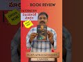 way to success book review