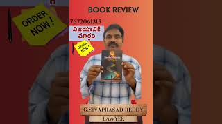 way to success book review
