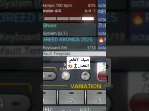 ايقاع صياد الافاعي المعدل مزمار شعبي اكسبلور حظ يا حظ مزمار شعبي موسيقى عبسلام 2025