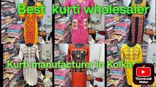 কলকাতার বেস্ট কুর্তি হোলসেলার||Best kurti wholesaler in Kolkata|Branded,non branded kurti,#mg #mm