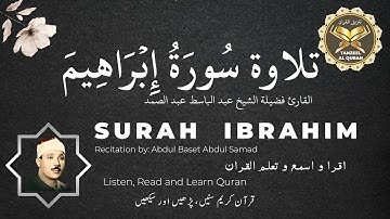Surah Ibrahim |القارئ فضيلة الشيخ عبد الباسط عبد الصمد | سوره إبراهيم