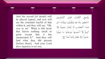 Yasir Al Dosari Surah Al Kahf   سورة الكهف بصوت ياسر الدوسري