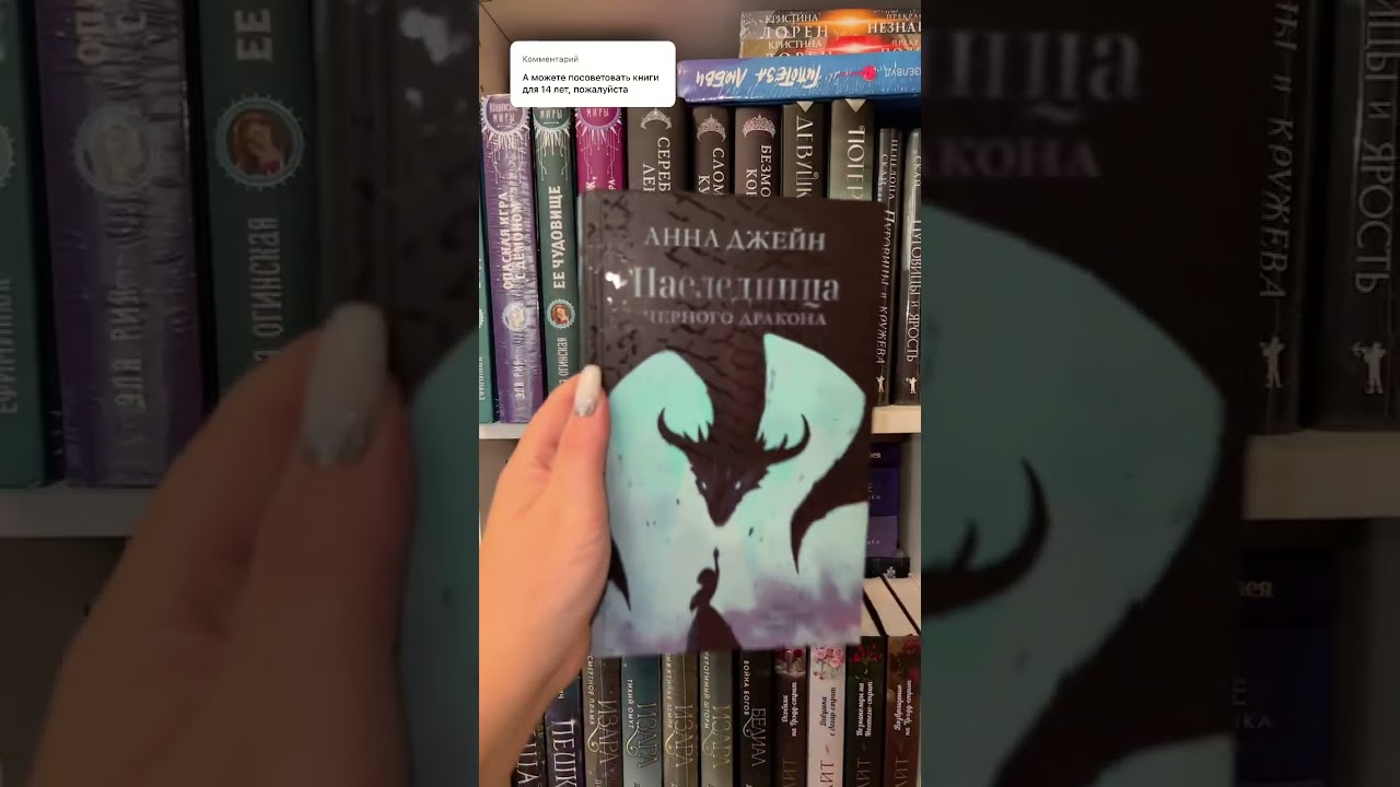 ⁣Подборка книг ДЛЯ ПОДРОСТКОВ от 14 лет #подборкакниг #книжныйблог #книгидляподростков #фэнтези