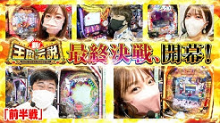 パチンコ スロット ガーデンチャンネル