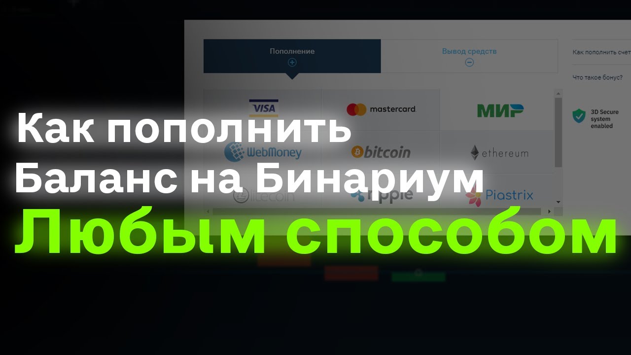 Как пополнить баланс на betcity Как пополнить баланс на betcity фонбет ошибка 100