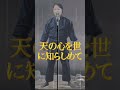 天の心を世に知らしめて #original #music