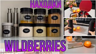 видео: 🛍️🛍️🛍️Находки с WILDBERRIES! Распаковка товаров для дома с Wildberries! Организация на кухне! 🛍️🛍️🛍️ картинка: 🛍️🛍️🛍️Находки с WILDBERRIES! Распаковка товаров для дома с Wildberries! Организация на кухне! 🛍️🛍️🛍️