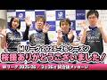 【#Mリーグ2025-26】2026/03/26 試合後メッセージ