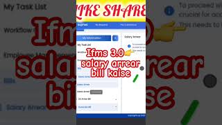 How to make salary arrear bill on ifms 3.0#shortvideo #youtube #video #youtubeshorts