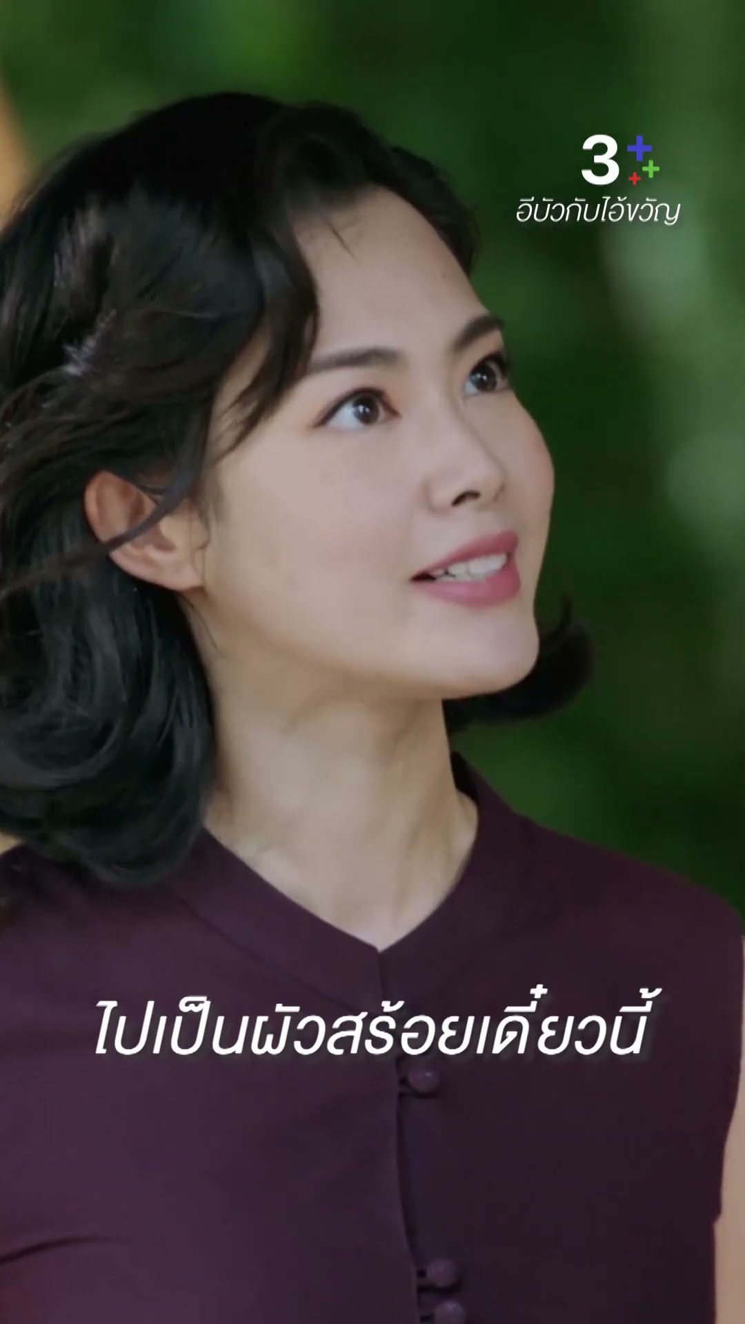 นึกว่าเสียงหมาตัวเมียเรียกหาหมาตัวผู้ #อีบัวกับไอ้ขวัญ #เพื่อนคณิน #พริกขิงสุรีย์ญะเรศ #ละครช่อง3