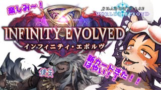 【#シャドウバース 】WBから始めた！新弾開封してデッキ組んでみよ！【舞パピとうや/インキュバスVtuber 】