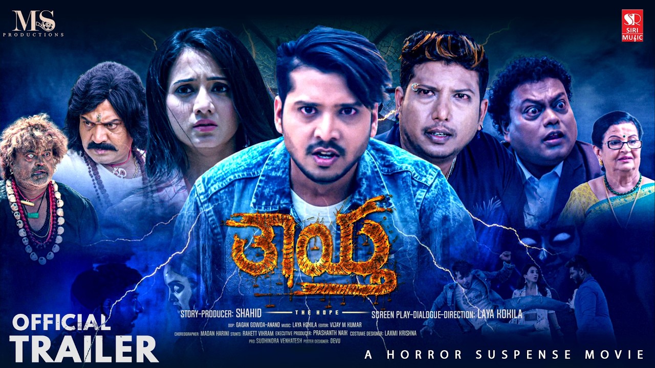 Thaytha - Kannada Movie Trailer | Harshika Poonaccha, Sadhukokila, Shobhraj, Riyan, Shahid