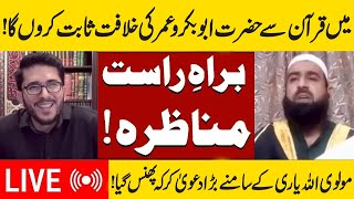 🔴Live Debate | Shia vs Sunni | Touheed | Heated Debate | Hassan Allahyari | Manazra | Emaan