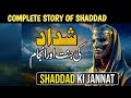 Complete story of shaddad explained in urdu  chanda islamic education