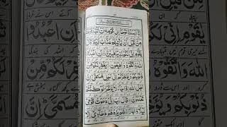 بے شک ہم نے نوح کو اس کی قوم کی طرف بھیجا ترجمہ سورۃ نوح آیت نمبر1 کنزالایمانislamic sura